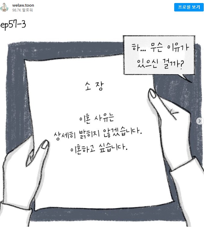 아내가 이혼하자며 상속재산 20억중 10억을 요구했던 사연_1.png