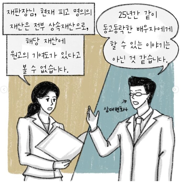 아내가 이혼하자며 상속재산 20억중 10억을 요구했던 사연_5.png
