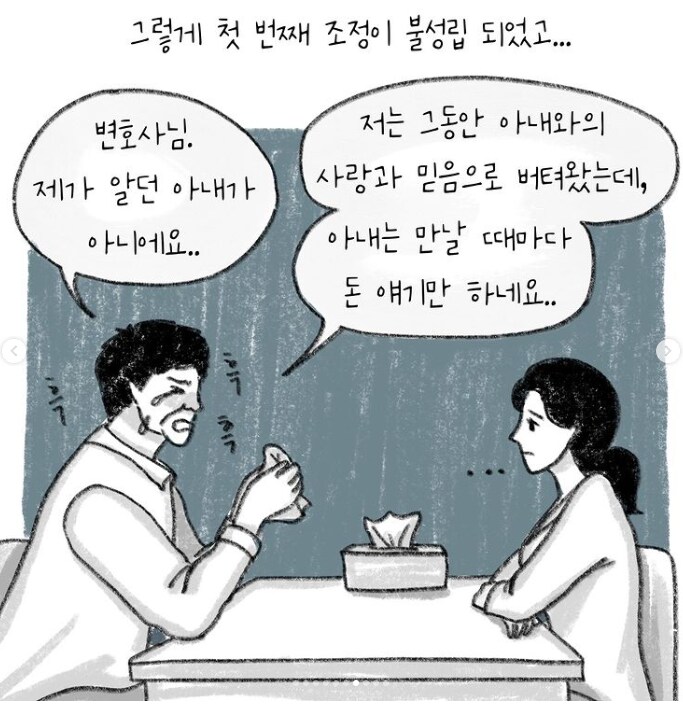 아내가 이혼하자며 상속재산 20억중 10억을 요구했던 사연_7.png
