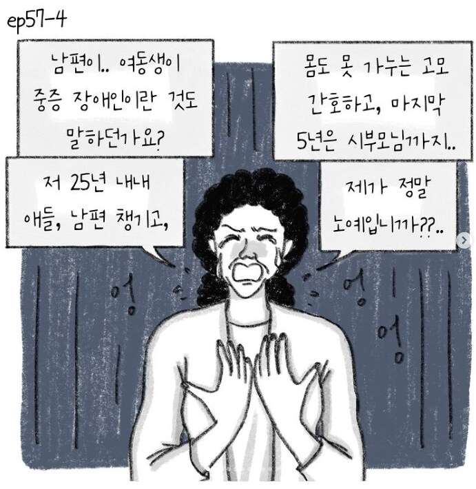 아내가 이혼하자며 상속재산 20억중 10억을 요구했던 사연_11.png