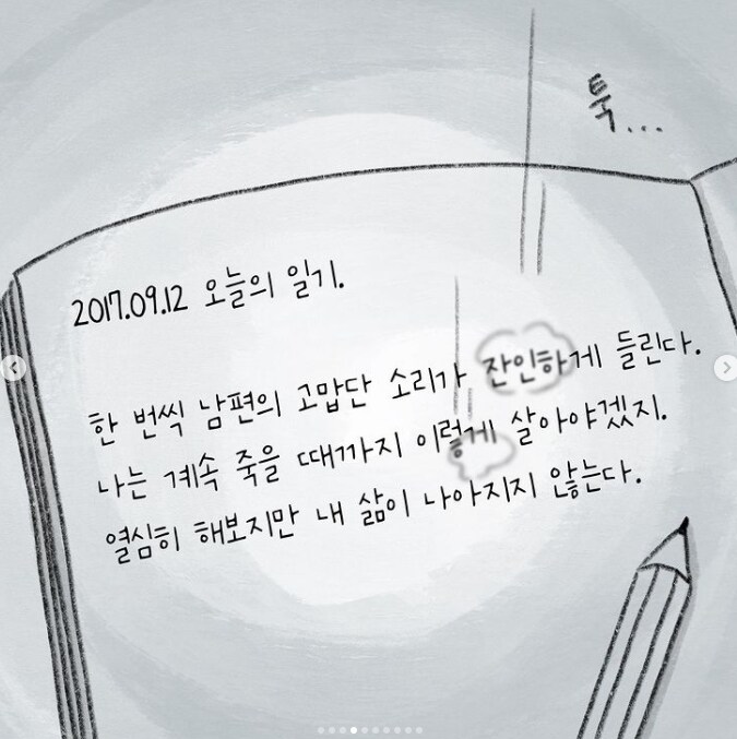 아내가 이혼하자며 상속재산 20억중 10억을 요구했던 사연_14.png