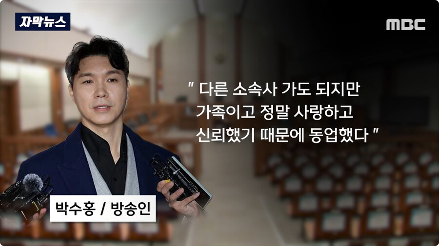 박수홍 근황.jpg_9.jpg