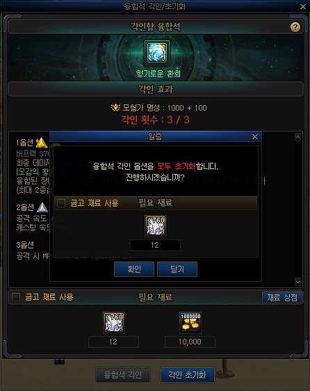 던파) 융합석 각인 요약_2.png