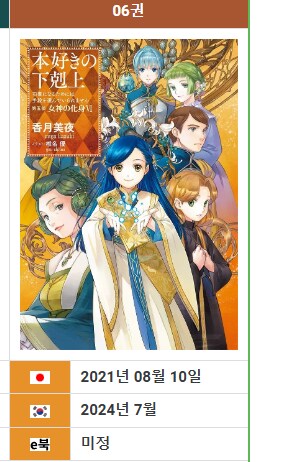 5부6권 발매일_1.png