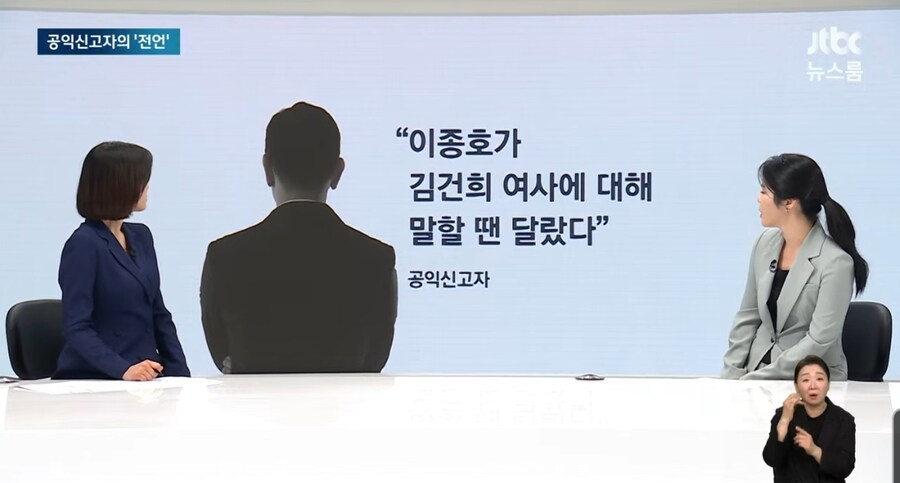 JTBC) 이종호, 지금도 김건희와 연락 되는거처럼 말해_2.jpg