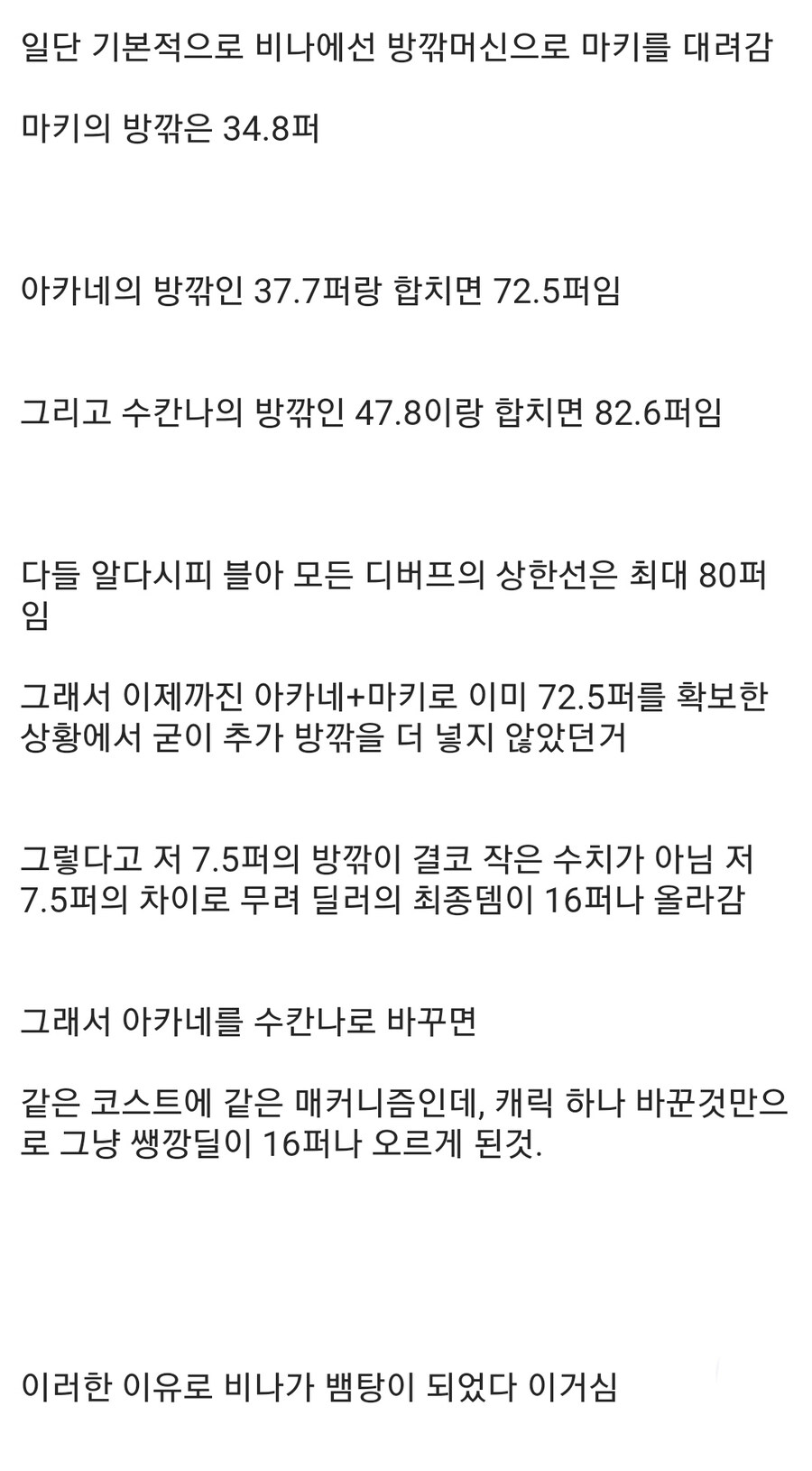 블루아카) 수칸나 등장 이후로 토먼트 비나가 더 뱀탕이 된 이유_1.jpg