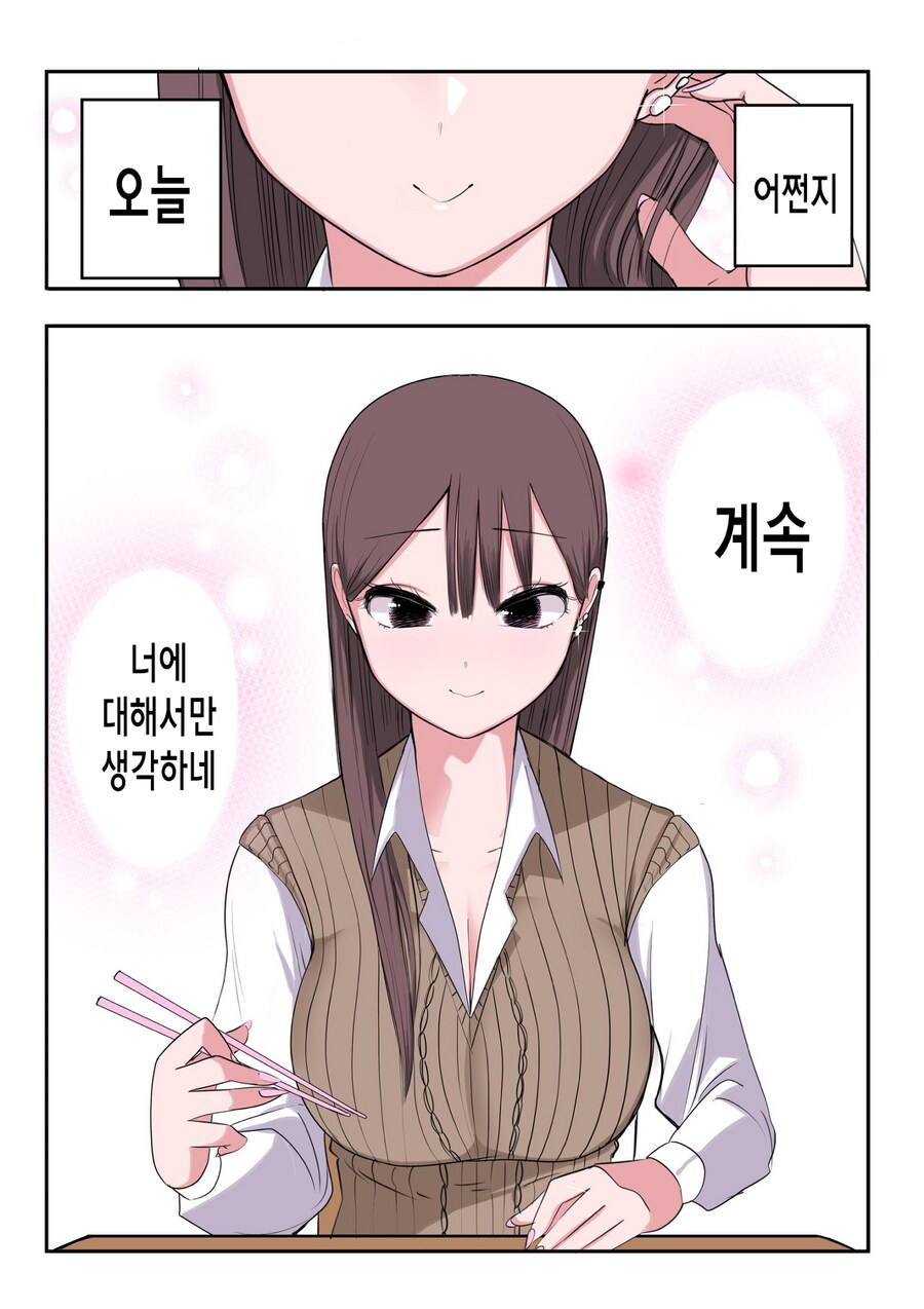 순애기사(즈리기사) 작품중 제일 좋아하는거_4.png