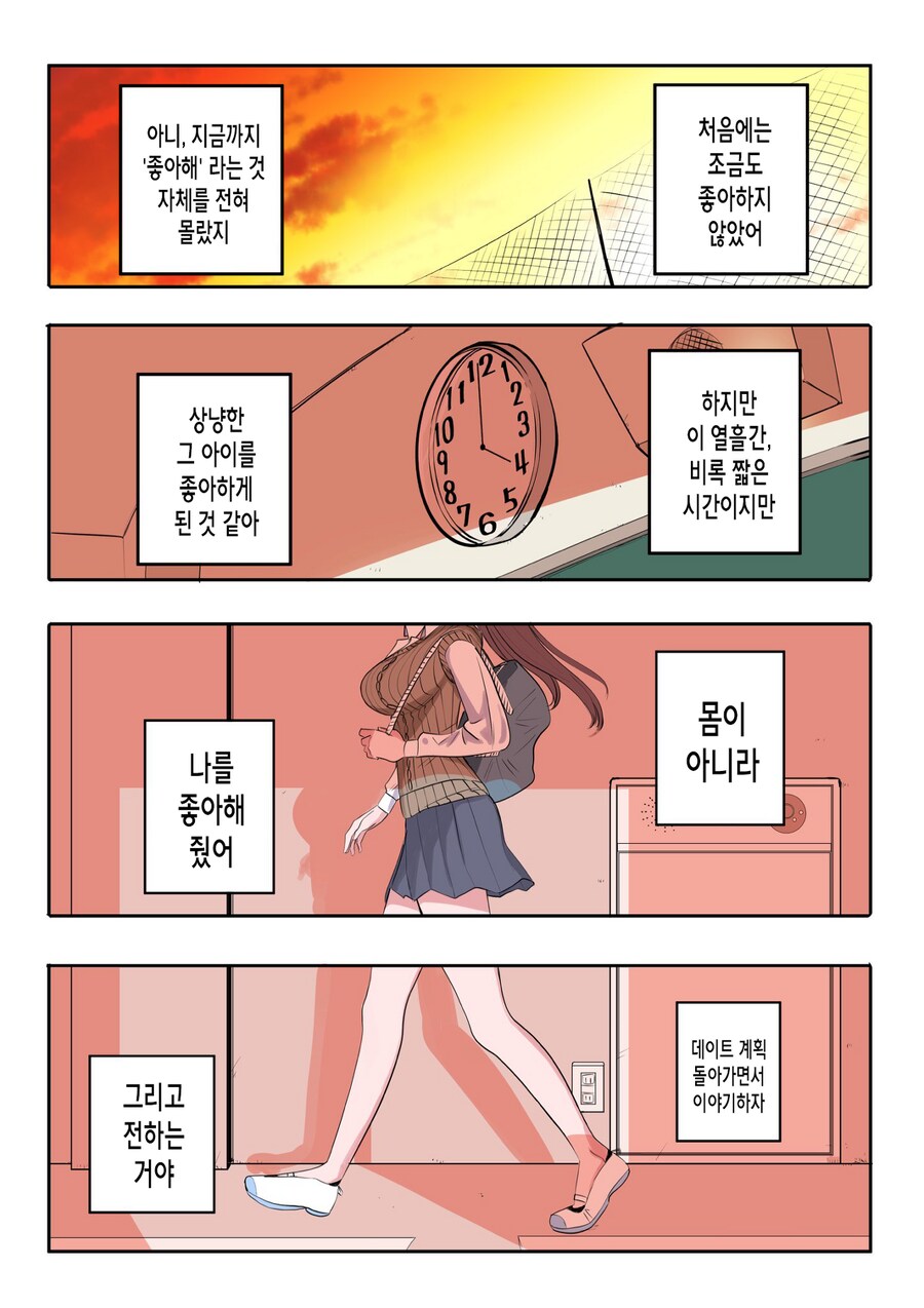 순애기사(즈리기사) 작품중 제일 좋아하는거_7.png