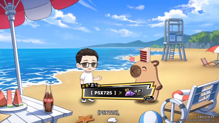 2.0 버전 프리뷰 특별 방송 교환코드 3개_3.png