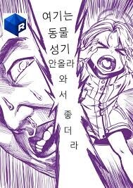 좋은 의도로 시작한게 나쁜 쪽으로 흘러간 경우_1.jpg