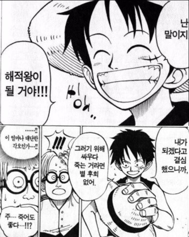 소년만화 주인공들이 싸우는 이유_1.jpg