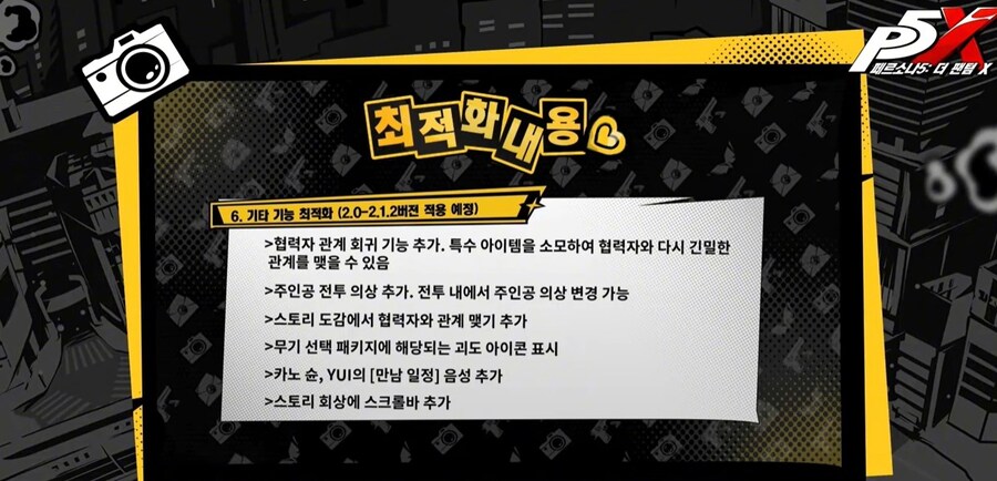 2.0 프리뷰 방송 요약_5.jpg