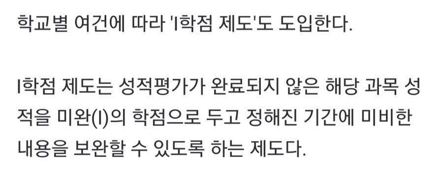 의대생들, F학점 맞아도 유급 아냐... "I"학점 신설_3.png