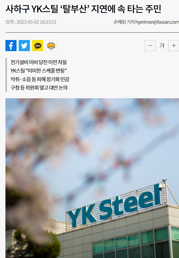 저출생 노인과바다 소멸위기라는 부산시 근황