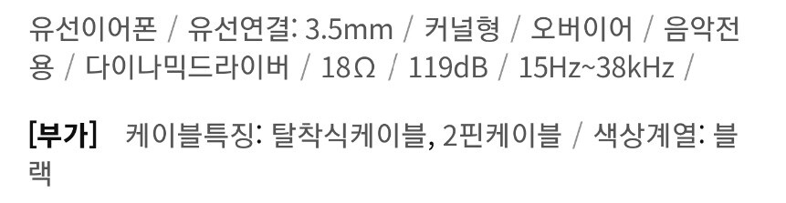 [쿠팡] 수월우 츄2 이어폰 로켓직구 (17,340원/무배)_3.jpg