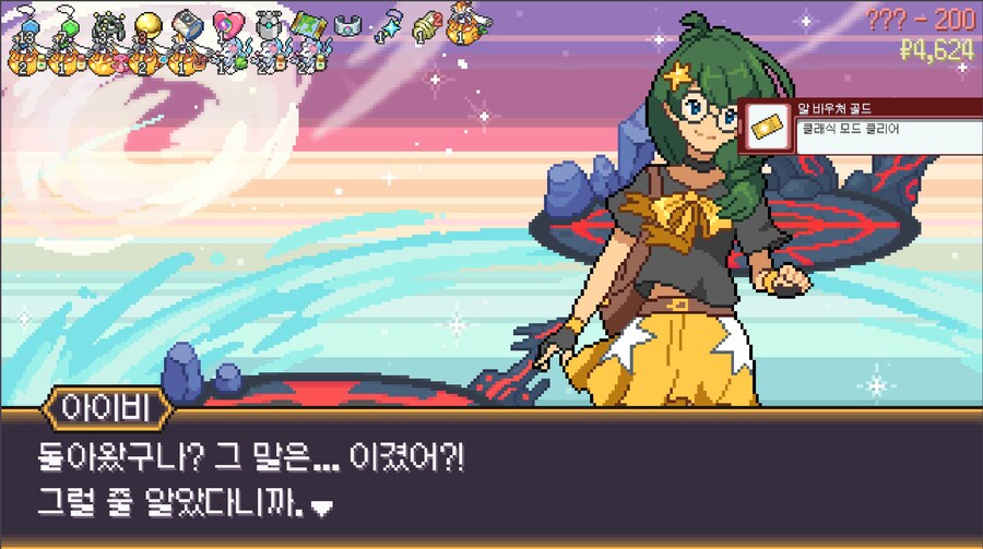 포케로그)우효~깻다~ 노고고고치도 얻었당~_1.png