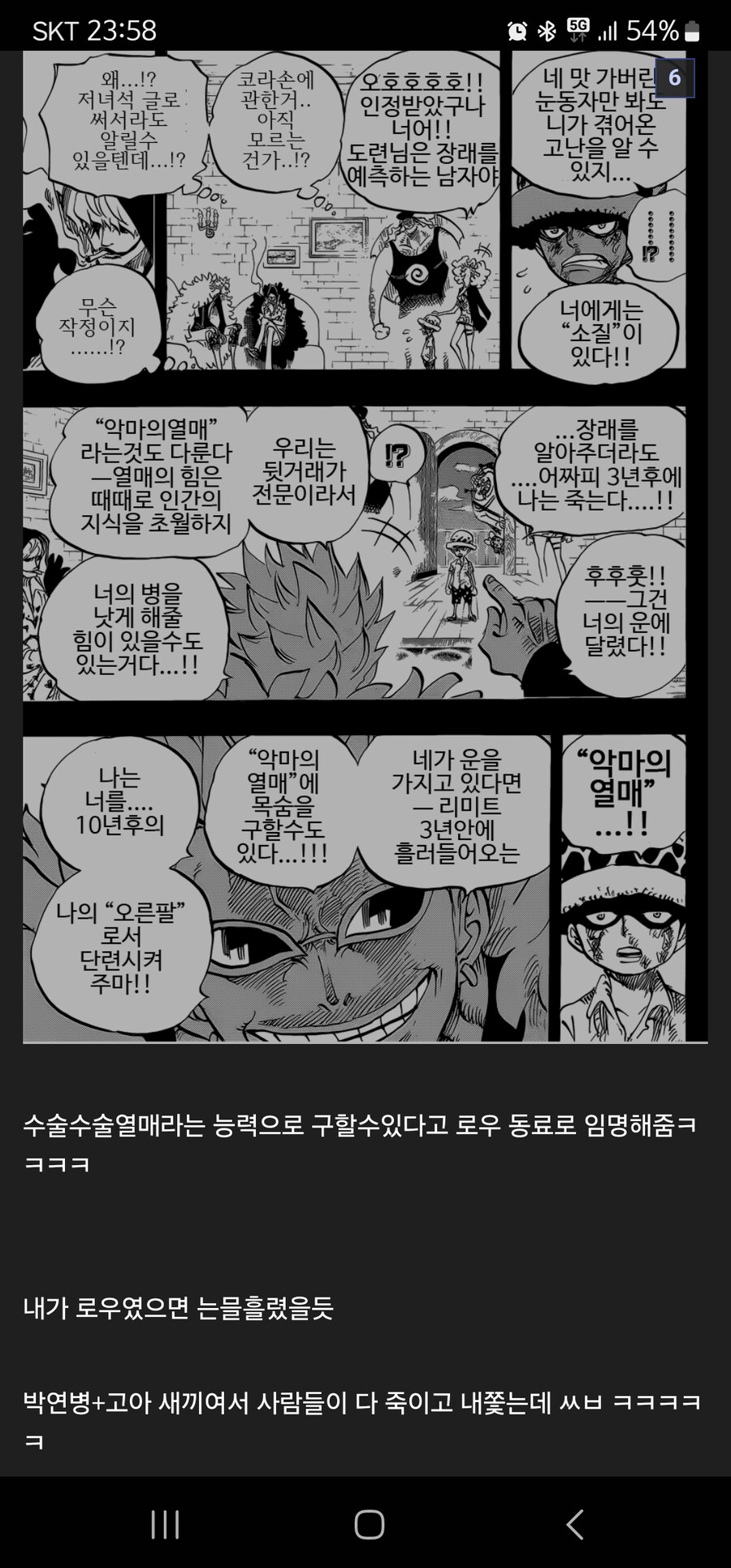 도황 진짜 씹 불쌍하네(변호사 불러달라고)_4.png