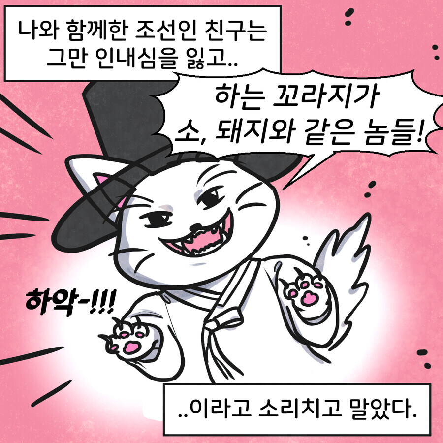 조선시대 대구에 온 외국인 만화_5.jpg