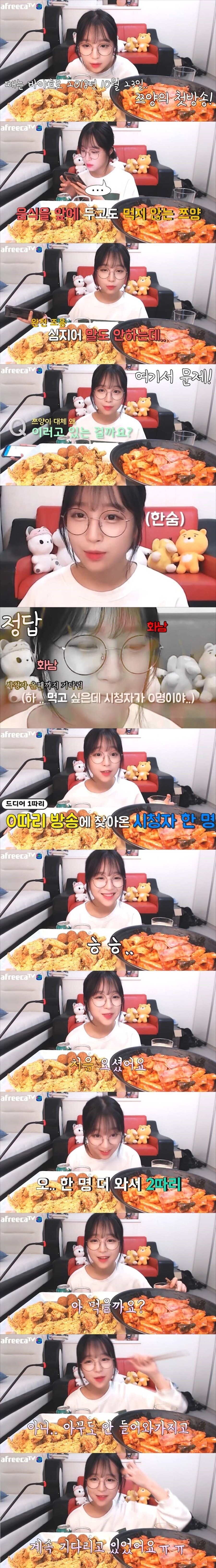 쯔양) 난 쯔양 해명전까지 첫 방송 생각하며 별일아니길 바랬는데 충격 그자체네_1.jpg