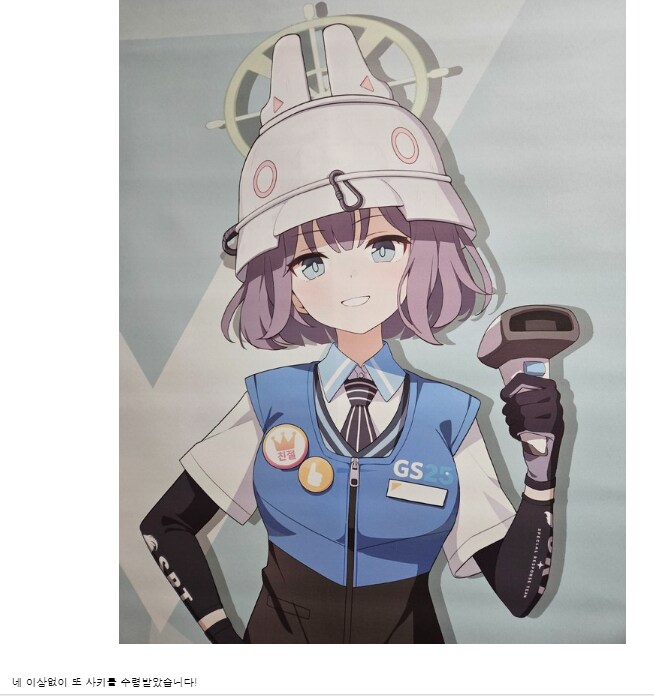 장문)GS 교환처리완료 겸 그동안의 상황을 정리해보았습니다._9.png