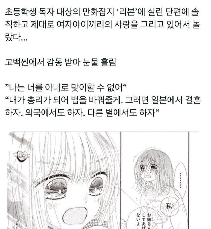 일본 백합만화 근황.jpg_1.jpg