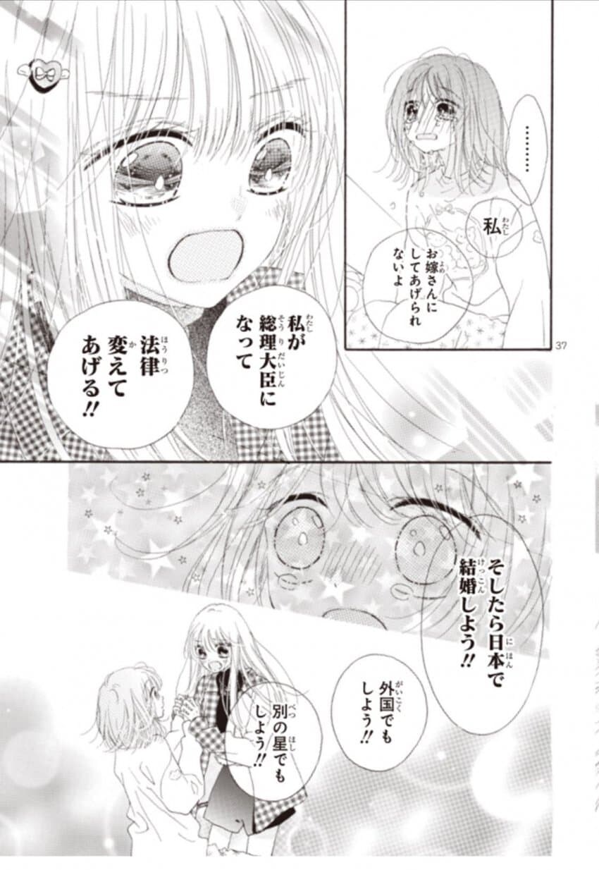 일본 백합만화 근황.jpg_2.jpg