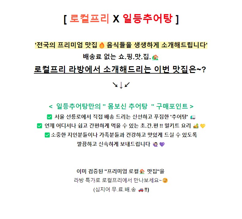[네이버]초복맞이!!선릉로 몸보신 맛집, 추어탕을 합리적인 금액으로~_19.png