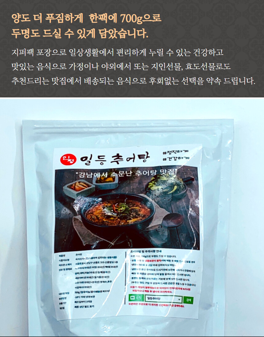 [네이버]초복맞이!!선릉로 몸보신 맛집, 추어탕을 합리적인 금액으로~_7.jpg