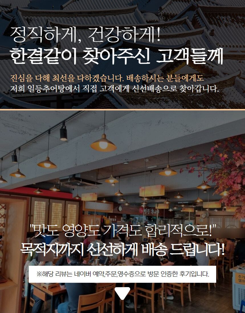 [네이버]초복맞이!!선릉로 몸보신 맛집, 추어탕을 합리적인 금액으로~_8.jpg