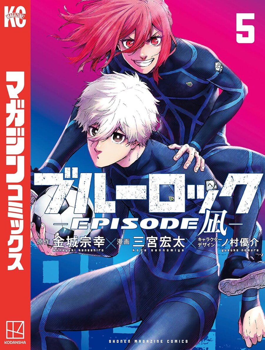 [블루록] 에피소드 나기 5권 원서 표지 (7.17)_1.png