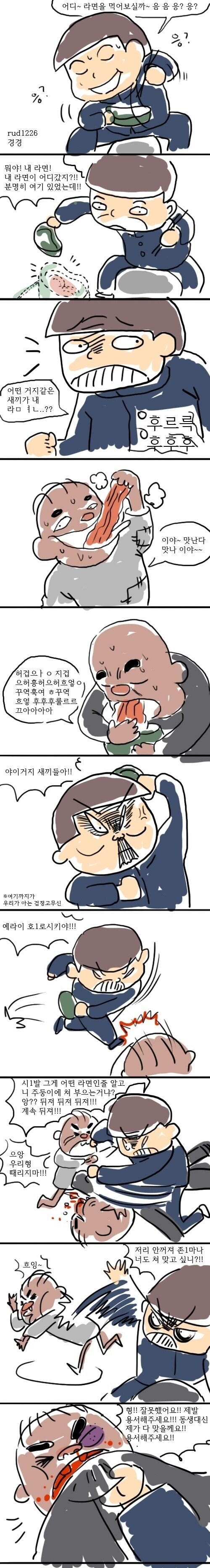 검정고무신 라면 훔쳐먹은 거지들 참교육 시키는 만화.jpg_1.jpg