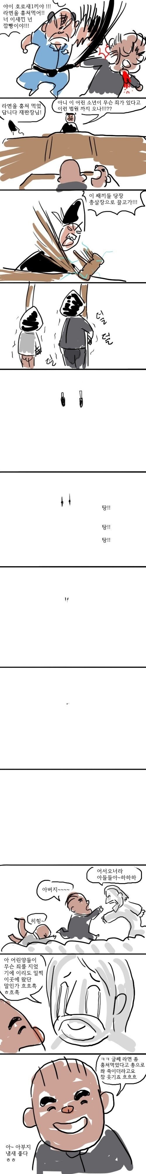 검정고무신 라면 훔쳐먹은 거지들 참교육 시키는 만화.jpg_3.jpg