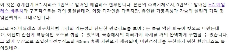 경계전기) 의외로 프라모델러들도 인정하는 것_4.jpg