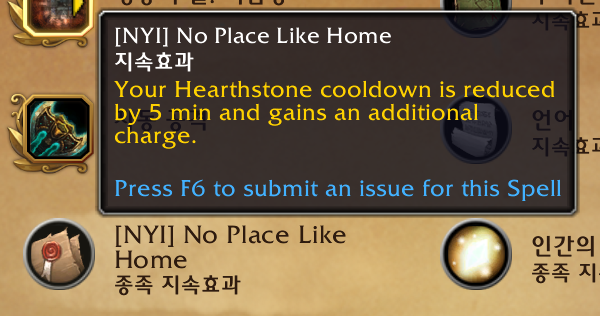 와우 내부 전쟁 사전패치(소내부)에서 바뀌는 것들 모음_18.png