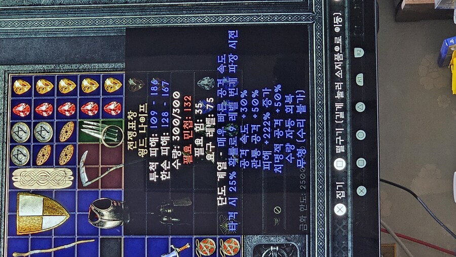 래더) ps 에테 전쟁표창 이스트에 팝니다_1.jpg