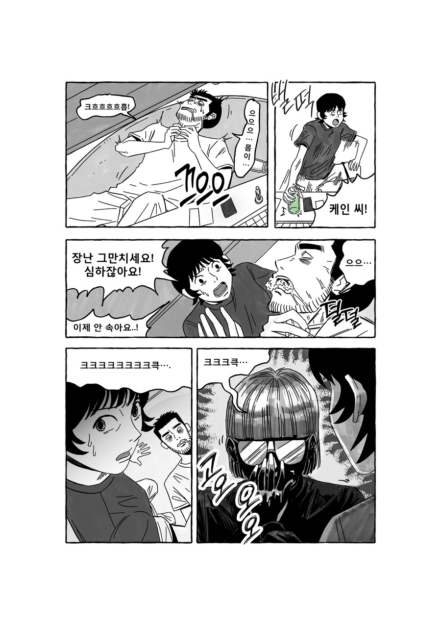 새벽의 TRPG(上)_15.jpg