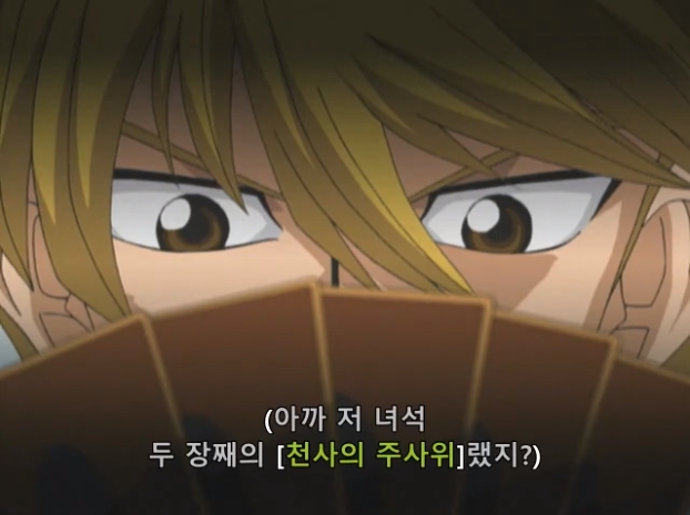 [유희왕 DM] 독심술 vs 도박_3.jpg