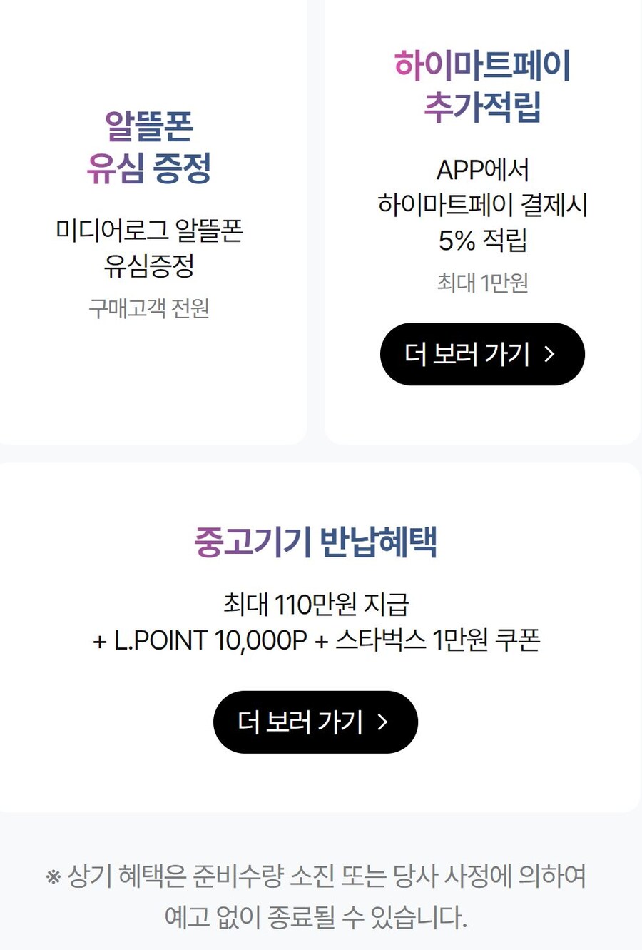 [예판]갤럭시Z 폴드6,갤럭시Z 플립6 외 갤럭시 신제품 예약판매(~7.18)_14.jpg