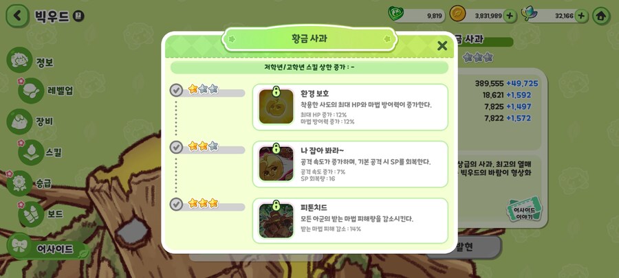 트릭컬) 이번 2성 어사이드는 나름 다 쓸만하네_1.jpg