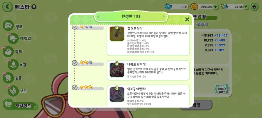 트릭컬) 이번 2성 어사이드는 나름 다 쓸만하네_3.jpg