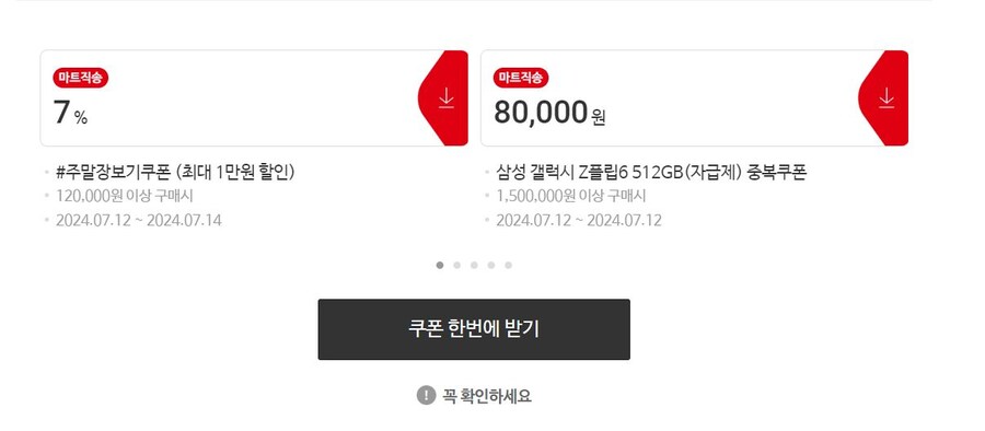 [예판]갤럭시Z 폴드6,갤럭시Z 플립6 외 갤럭시 신제품 예약판매(~7.18)_18.jpg