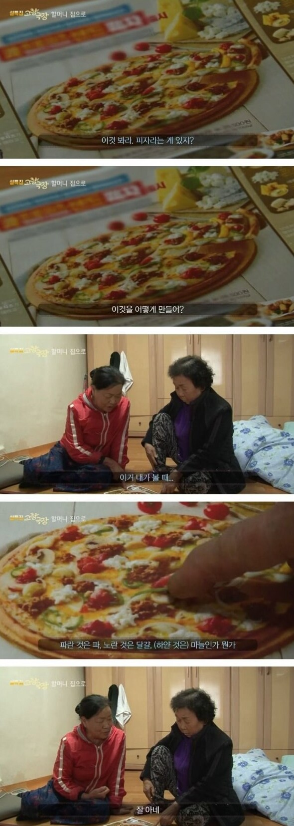 할머니표 피자_2.png