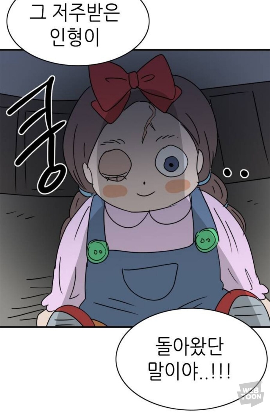 귀신이 도저히 못이기는 긍정왕 여주 총집합.manwha_16.jpg