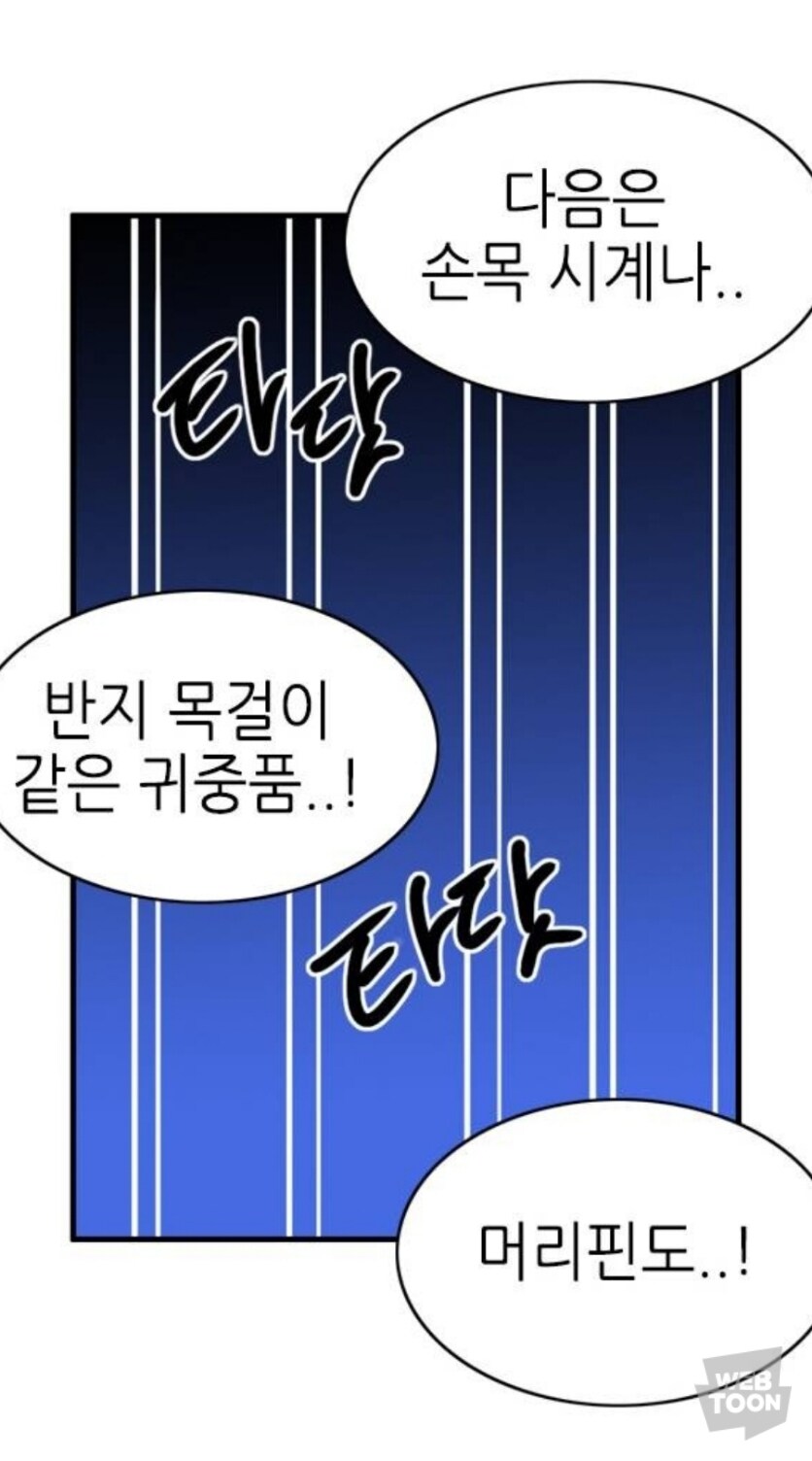 귀신이 도저히 못이기는 긍정왕 여주 총집합.manwha_17.jpg