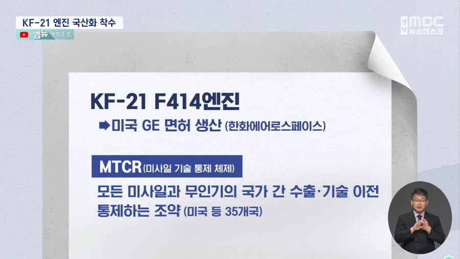 국방) KF-21 보라매 엔진 국산화도전한다_7.jpg