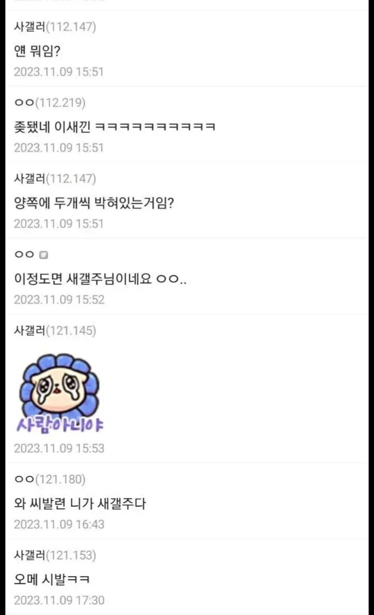 사랑니갤 갤주 근황...susul_2.jpg