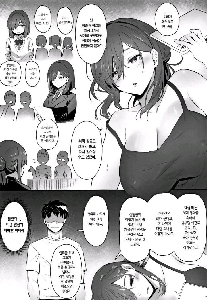 "짐승과 새도 토굴과 둥지가 있을진데"_5.jpg