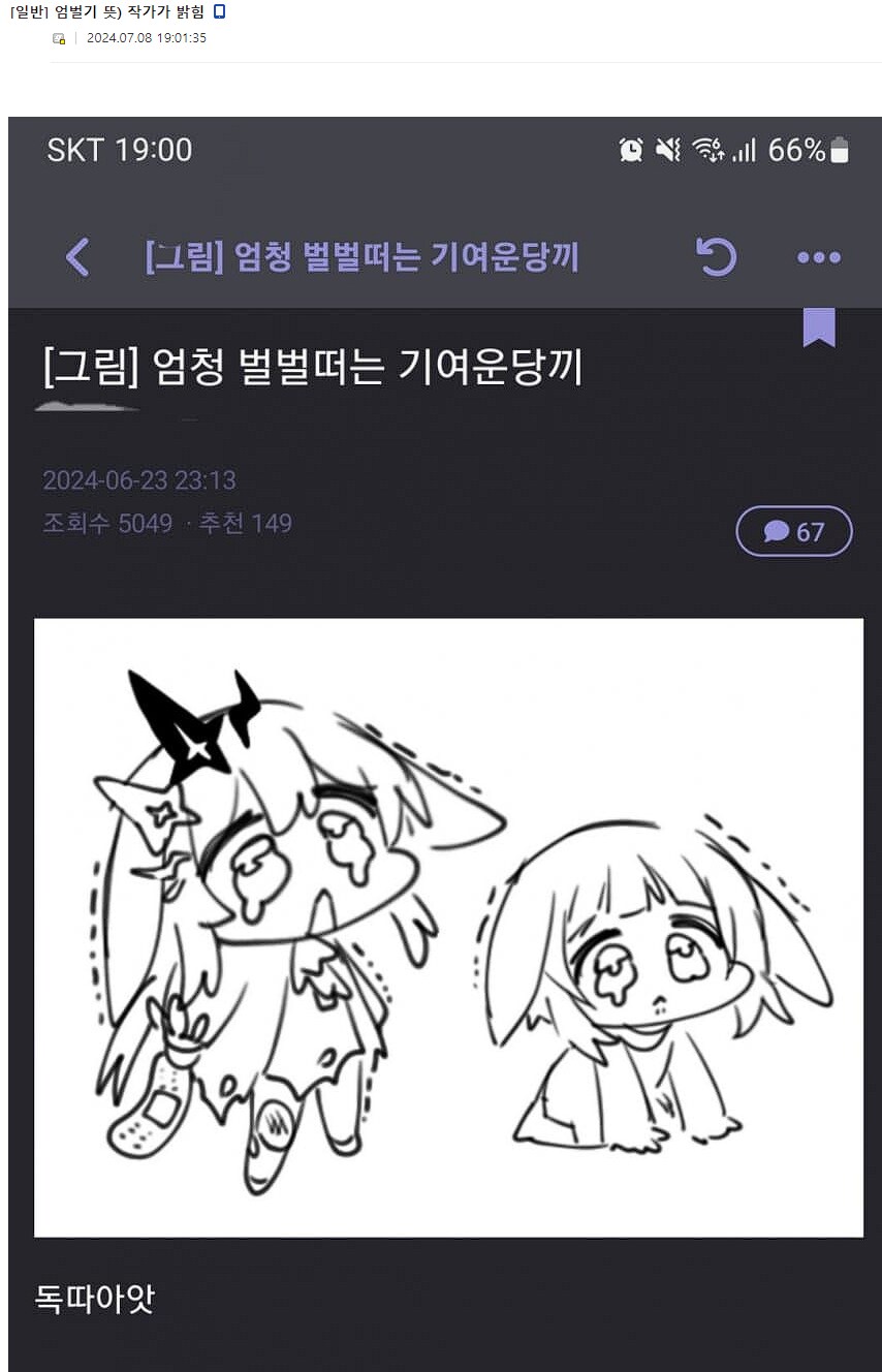 명일방주?)알고보면 무서운 '엄벌기' 뜻_1.png
