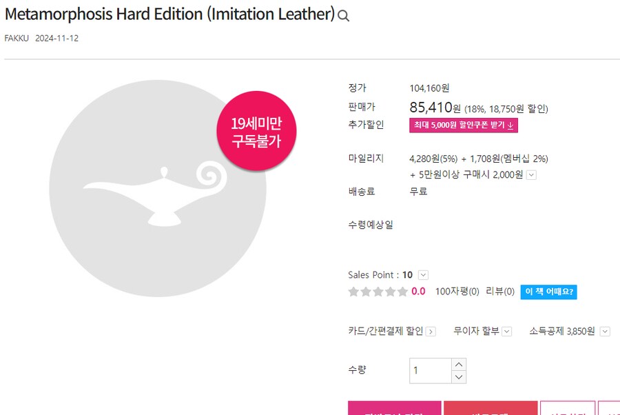 신도에루 상업지 북미에서 호화판으로 나오나보네_1.png