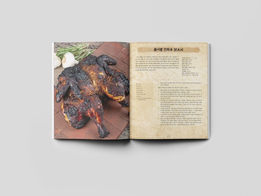 [엘더스크롤] '엘더스크롤 공식 요리책' 후속작 출시_2.jpg